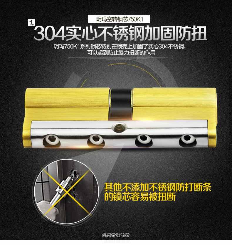 玥玛空转锁芯