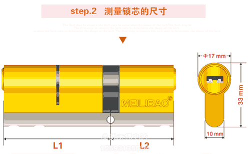 C级叶片锁芯