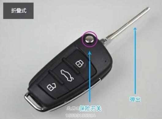 汽车机械钥匙开门技巧,您学会了吗?