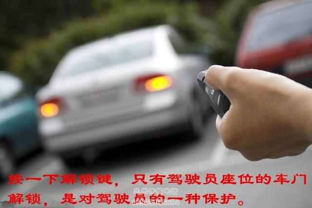 使用遥控器开车门时,按一下解锁键只能打开一个车门是怎么回事?