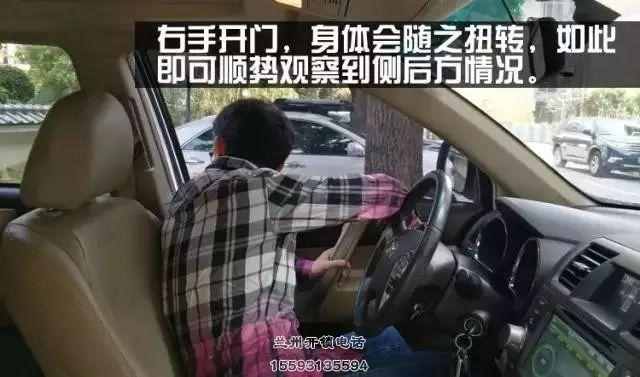 驾校都不教的开车门技巧!学会了,悲剧就不会发生